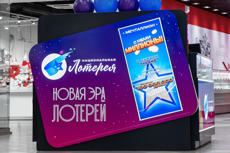 «Национальная Лотерея» в два раза ускорила обработку обращений от участников розыгрышей и партнеров на платформе ITSM 365